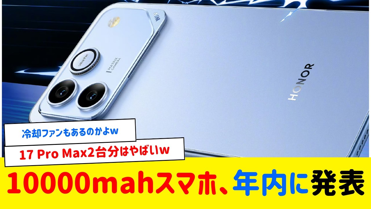 Powerful Battery] The HONOR WIN series, equipped with a battery