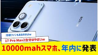 Powerful Battery] The HONOR WIN series, equipped with a battery