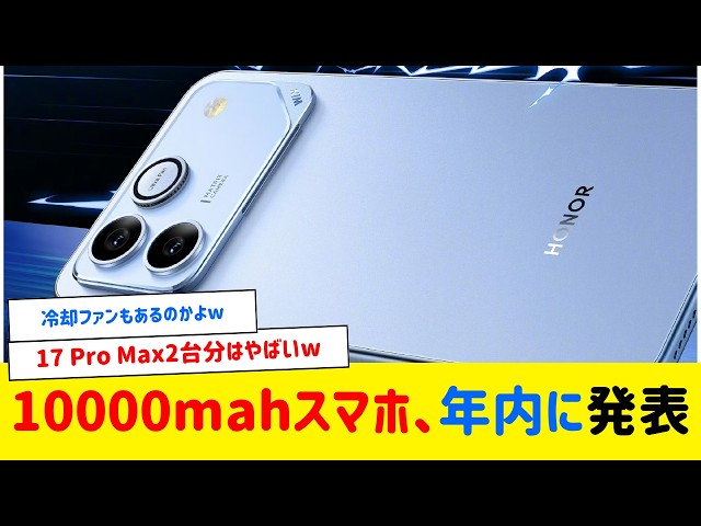 Powerful Battery] The HONOR WIN series, equipped with a battery