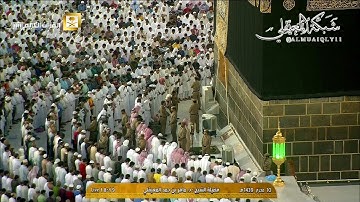 مغربية الكّرد والتحبير من الشيخ د. ماهر المعيقلي لما تيسر من سورة الأحزاب || السبت ١٠ محرم ١٤٣٩هـ