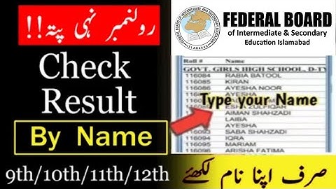 How to check Result without Roll Numbers | fbise SSC result 2025 | 10th class result Gazette 2025