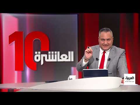العاشرة | سيناريو الاجتياح البري الأميركي في اليمن... تفاصيل خطة اليوم التالي