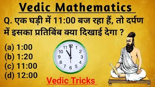 Clock : घड़ी || Most Important Question || सबसे आसान ट्रिक || RAILWAY, NTPC, SSC,ALP, RPF By Pkmehta