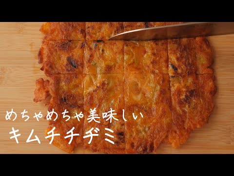【簡単】キムチチヂミ（Korean pancake of Kimchi）