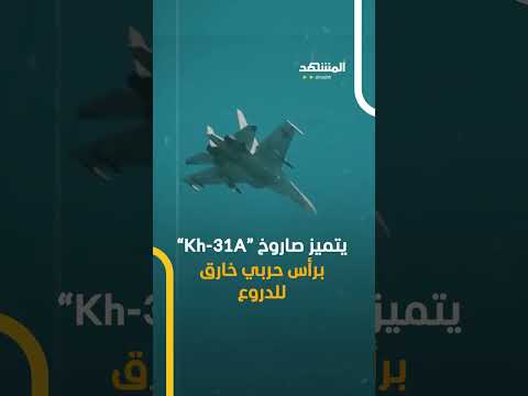 سفاح البحار الروسي يرعب أميركا على سواحل فنزويلا اخبار المشهد