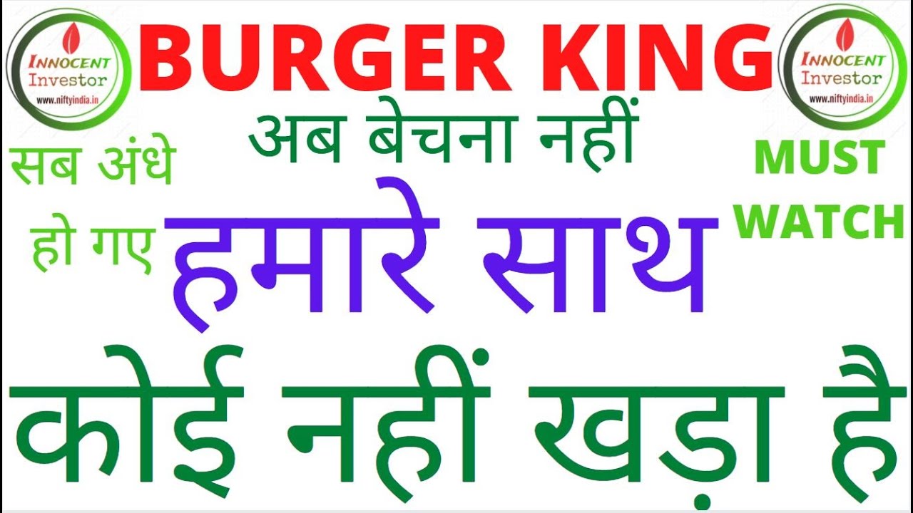 BURGER KING LOWER CIRCUIT | BURGER KING STOCK ANALYSIS | BURGER KING OPERATOR GAME | LOWER CIRCUIT |