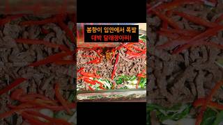봄향이 입안에서 폭발하는 대박 달래장아찌