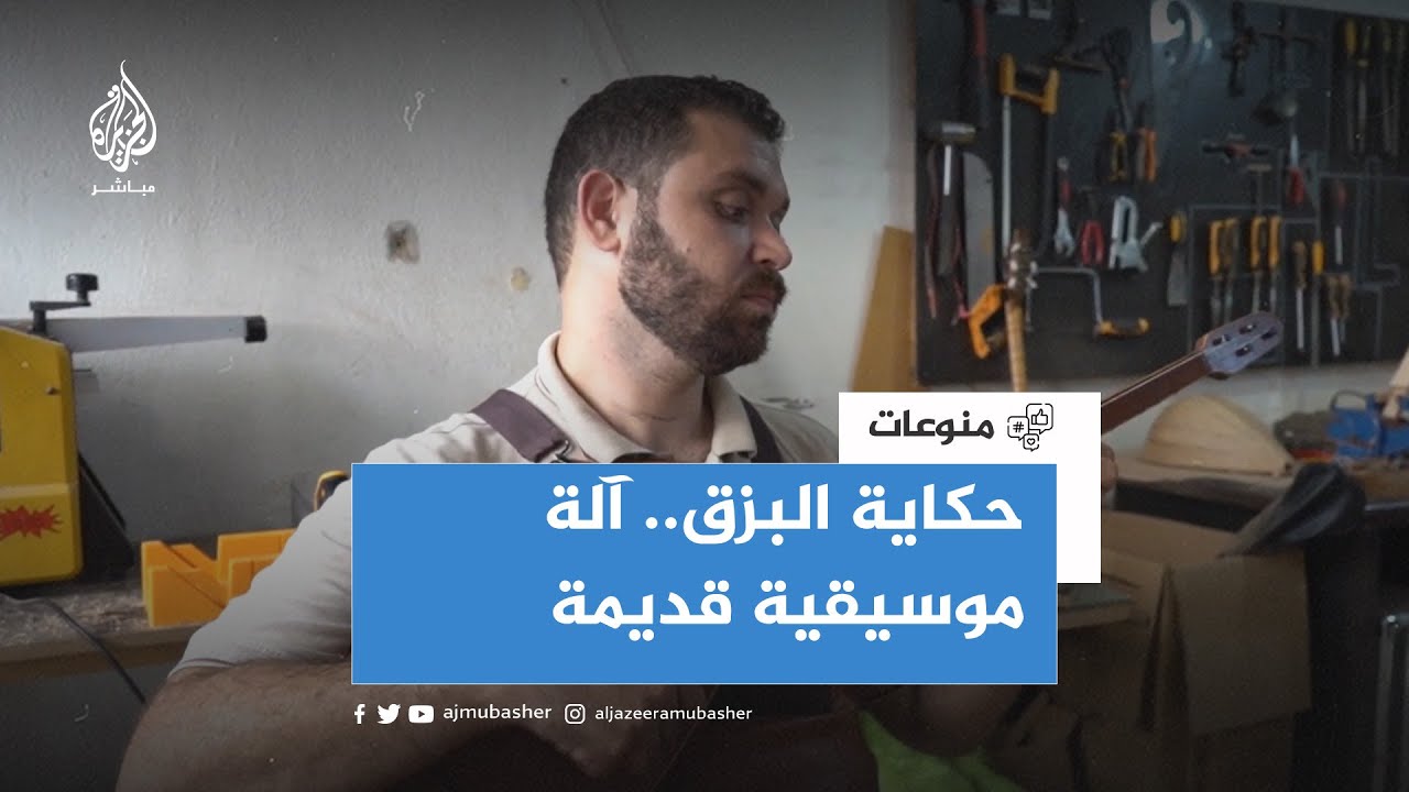 آلة موسيقية قديمة ونادرة يزيد عمرها عن 5000 عام.. تعرف عليها