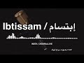 إهداء و إشعار بإسم إبتسام | Gift with my voice to ibtissam