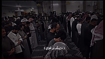 القارئ اياد الدوسري