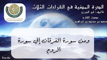 27  ومن سورة الفرقان إلي سورة الروم