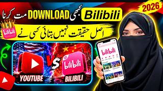 Bilibili App Kya Hai | Complete Information & Earning Reality | Bilibili aap se paise kaise kameye screenshot 3
