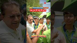🔴JEE ADVANCED 2026 EXAM BM SIR KOTA #jeeadvanced #trending #viral #shorts #jee2026