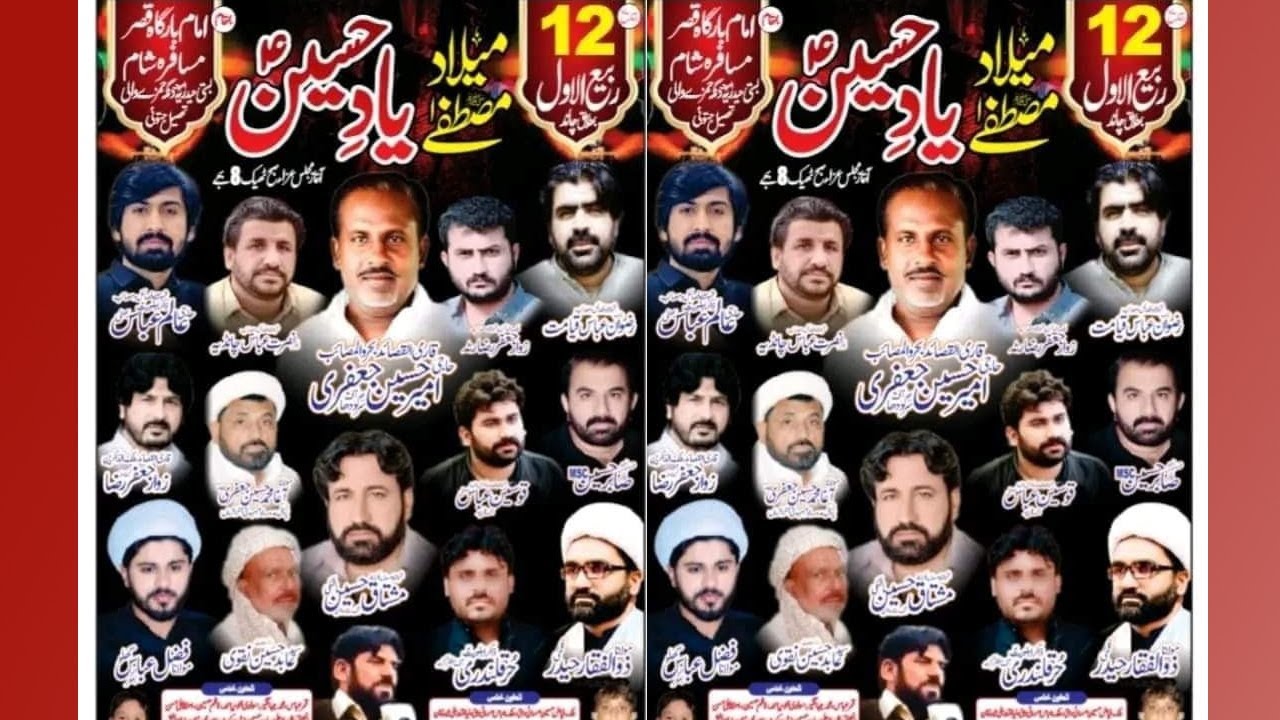 #live #majlis 12 Rabi Ul Awal 2024 imam Bargah Qasr e Musafra E Sham Basti Hedria Danga