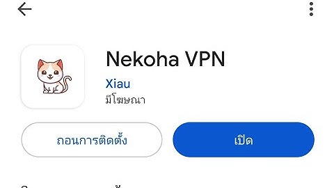 สอนนำไฟล์เข้าแอป NeKoha VPN รองรับระบบ v2ray   📱บน Android💥