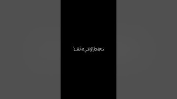 كروما سوداء | تلاوة مؤثرة من سورة يونس | الشيخ عبد الرحمن مسعد