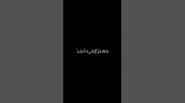 كروما سوداء | تلاوة مؤثرة من سورة يونس | الشيخ عبد الرحمن مسعد
