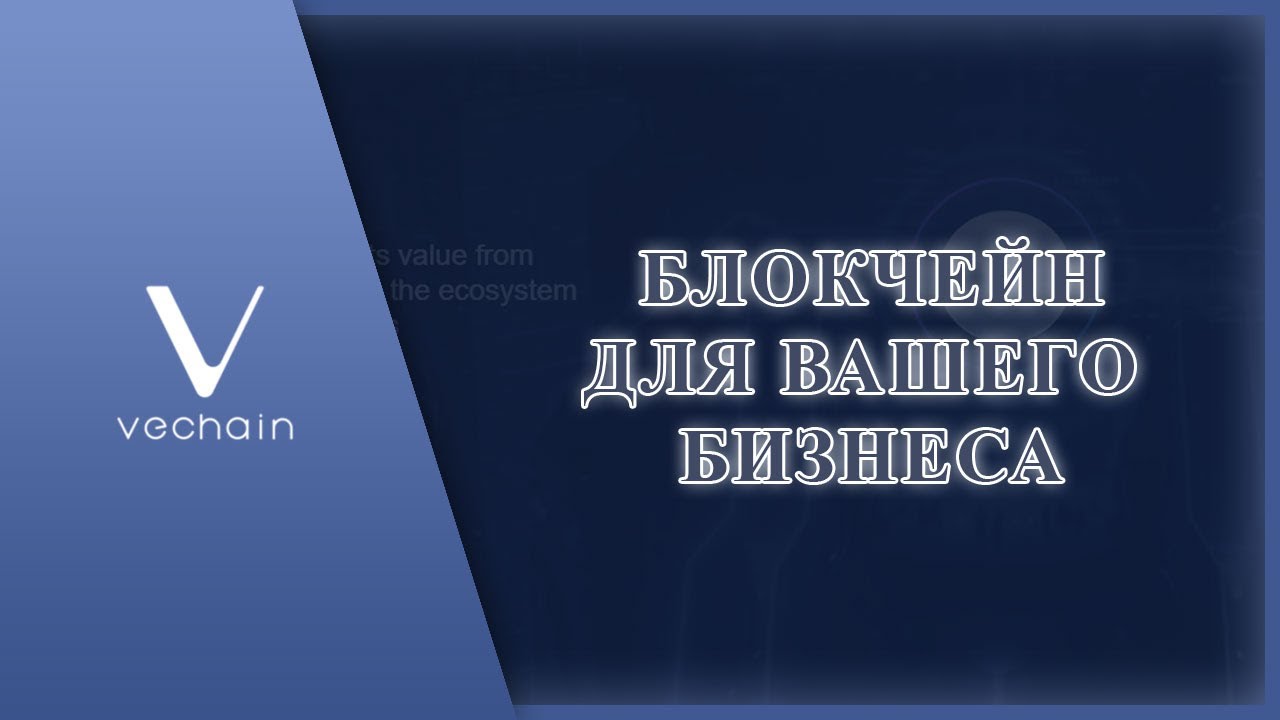 #VeChainVideoContest
