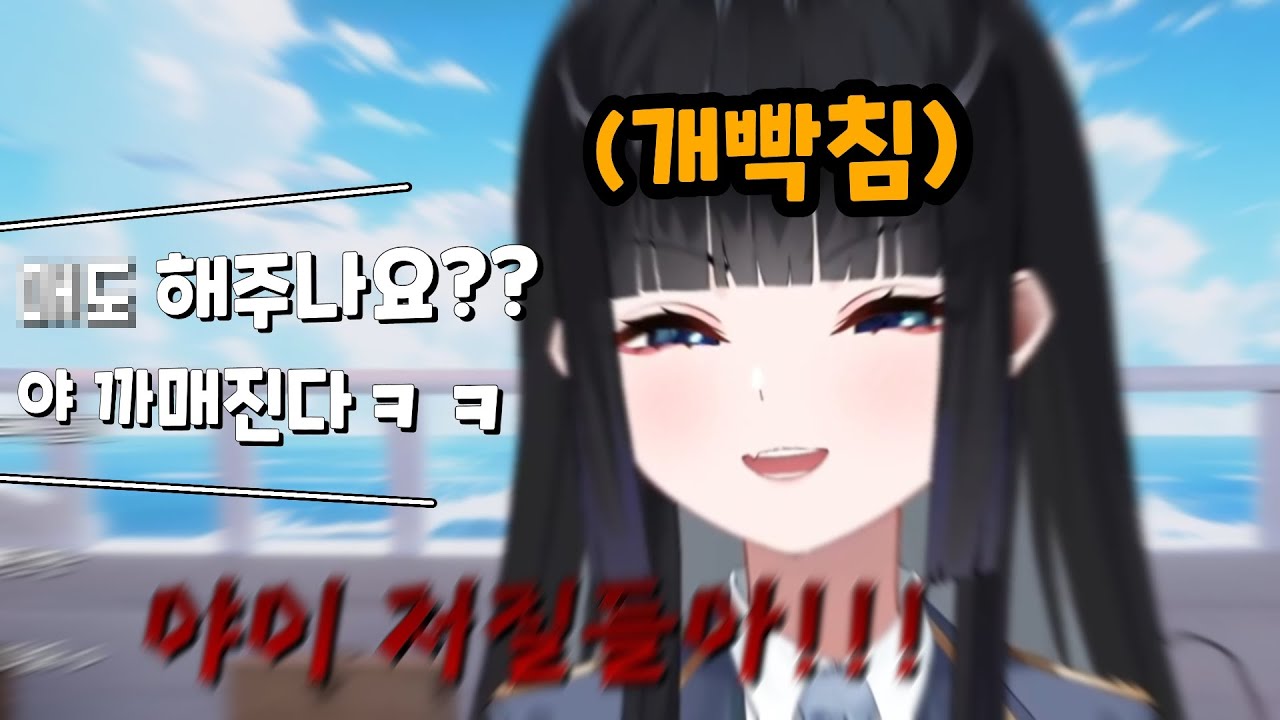 방송 시작한지 30분만에 개빡친 망내