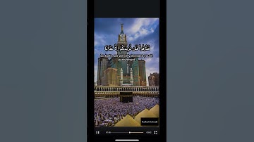 الشيخ ابراهيم راشد العبودي # تلاوة من سورة النباء # تلاوة خاشعة # المقام الحزين