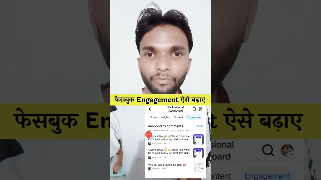 Facebook Engegment badhaye 