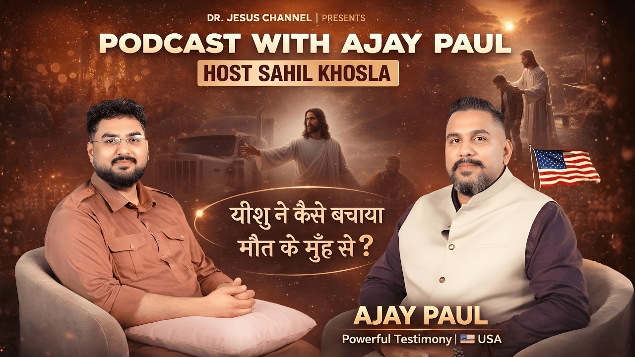 Powerful Testimony From USA | PODCAST WITH EVG.AJAY PAUL | DR. JESUS | MASIHI PODCAST | EP-57 | 2026