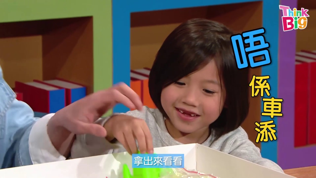 Think Big - 開箱Share 神奇彩色沙