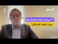 مقرر أممي العالم مدين للفلسطينيين بإنهاء الاحتلال ومساعدتهم على إعادة الإعمار