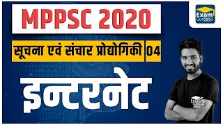 L4 - Information Technology - इन्टरनेट (Internet)  | MPPSC 2020 |  By - Bhagwat Dangi | screenshot 5