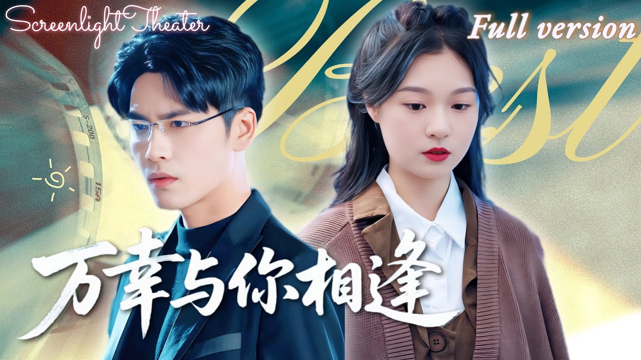 В прошлой жизни он разрушил мою семью! Теперь я бегу, но он снова ловит меня!