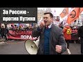 Народ против Путина. Тысячи людей на Марше Немцова.