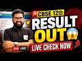 CBSE Class 12th Result 2026 LIVE 🔴 | Result OUT Now 😱 | Score Check &amp; Student Reaction