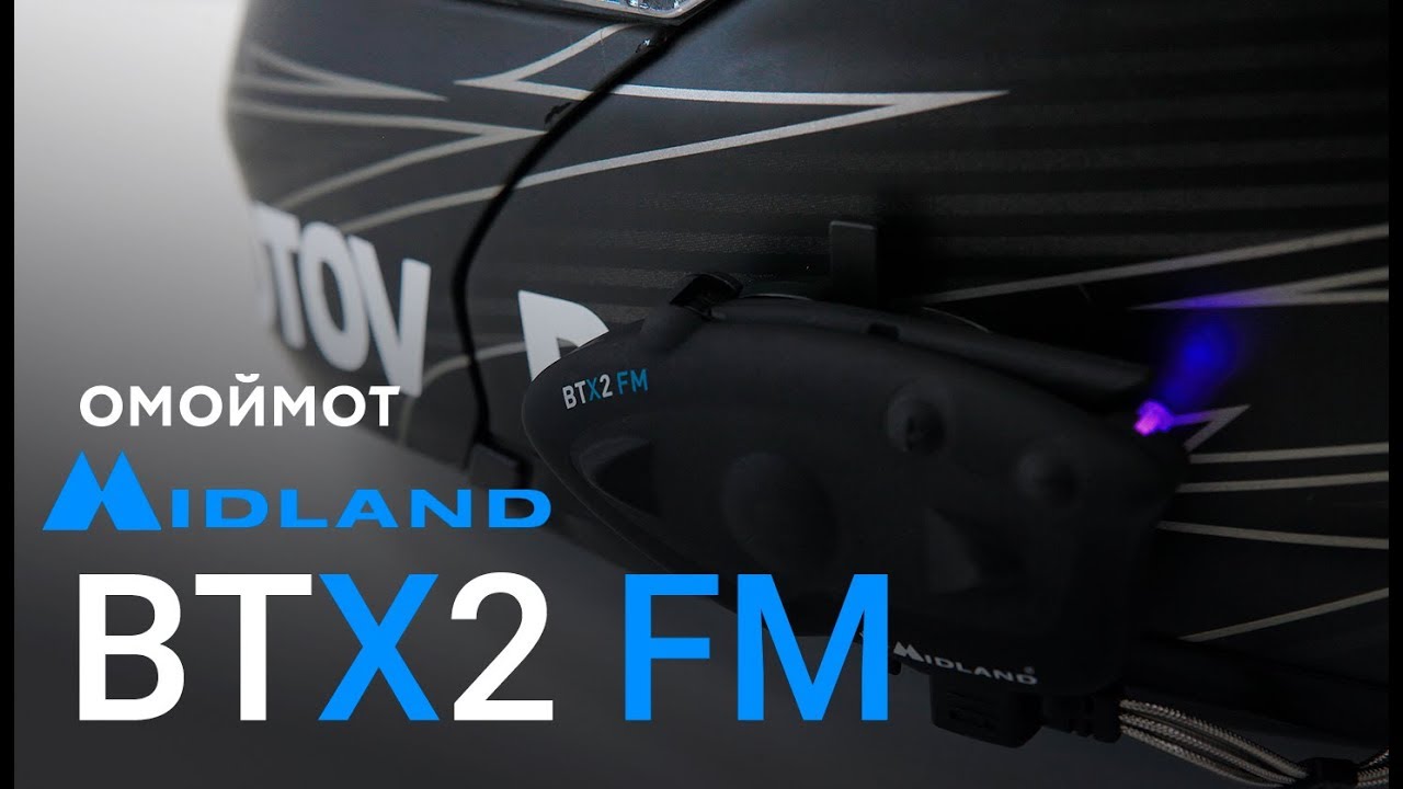 Мотогарнитура Midland BTX2 FM | обзор Омоймот