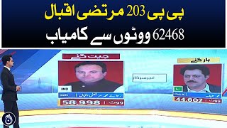 PP-203 Independent candidate Murtaza Iqbal won by 62468 votes - Unofficial result - Aaj News
