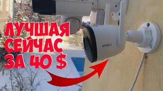 УЛИЧНАЯ WIFI КАМЕРА С РАСПОЗНАВАНИЕМ ЧЕЛОВЕКА Dahua IMOU Bullet 2C 4MP