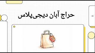 دیجی پلاسی‌ها تا 5 میلیون تومان کد تخفیف دیجی کالا می‌گیرند!
