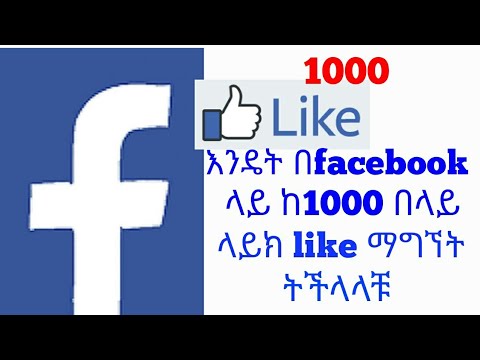 ቪዲዮ: የፌስቡክ ካሜራ ለኢንስታግራም ከባድ ተፎካካሪ ይሆናልን?