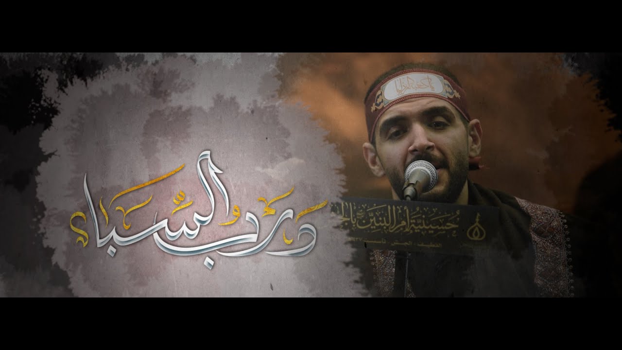 درب السبا | محمد بومره | دخول السبايا الشام 1443هـ