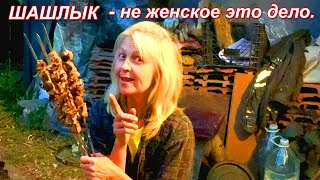 видео: Шашлык и подруга. Живу одна на краю села. Деревенский Рецепт Лимонада картинка: Шашлык и подруга. Живу одна на краю села. Деревенский Рецепт Лимонада