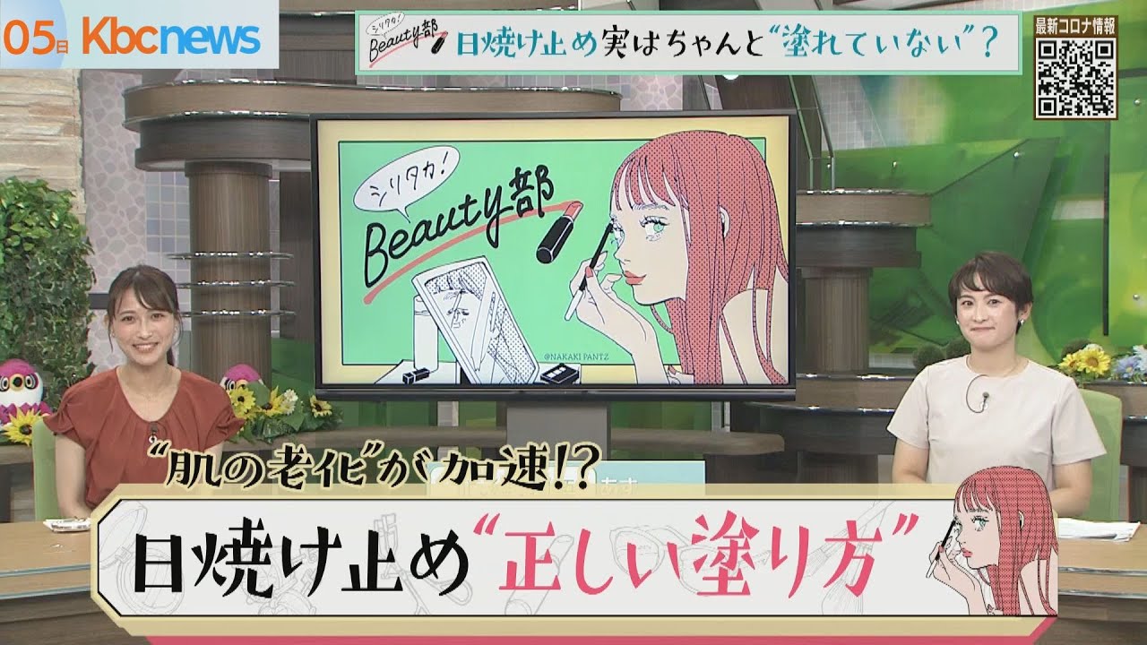 日焼け止め　“実は塗れてない？”プロが伝授！正しい塗り方