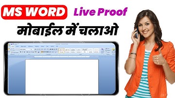 MS Word In Mobile ! Mobile Me MS Word Kaise Chalaye ! How To Use MS Word In Mobile