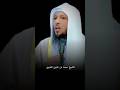 قصة عن بر الام عند وفاتها الشيخ سعد العتيق 