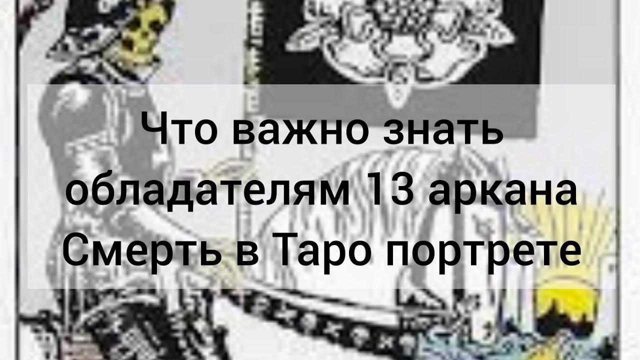 Кого учат через потери, болезни и смерти? 