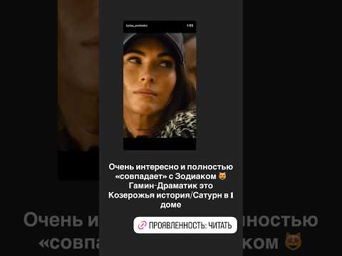 MSF про Меган Фокс #меганфокс #шоубизнесамерики #асцендент #гаминдраматик #козерог #сатурн #зодиак