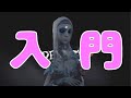 【第5人格】使徒アンについてのよく来る質問等答えました!