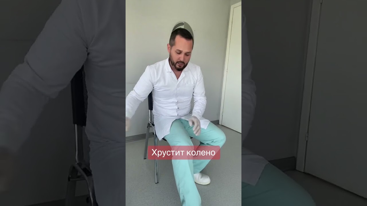 Хрустит колено