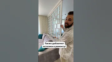 Знаешь Как Зонировать Кухню и Гостиную? #shorts