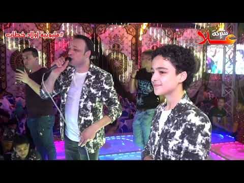 مؤمن صلاح سلطان وابوه صلاح سلطان وايمن شحته قلبو الفرح مليونية اولاد خطاب ميت ابو خالد