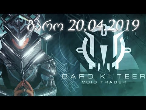 Warframe - ბარო კი'ტიირის მოსვლა მერკურიზე 20/04/2019, ფომორიანის დაბრუნება