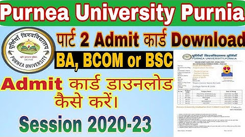 Purnea University Part 2 Admit Card Download kaisse kre | पार्ट 2 एडमिट कार्ड डाउनलोड करें 2023